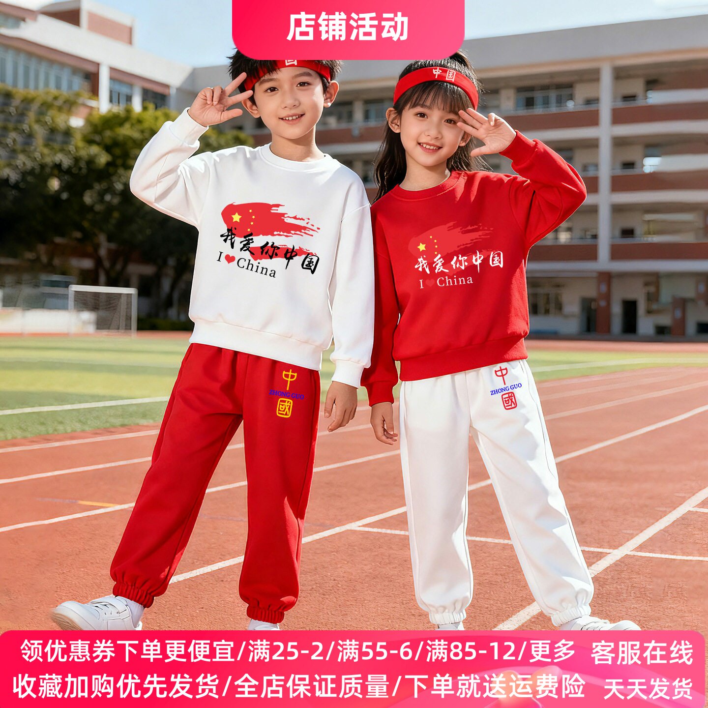 爱国活动儿童演出服春秋款男女童长袖卫衣套装春装幼儿园表演班服