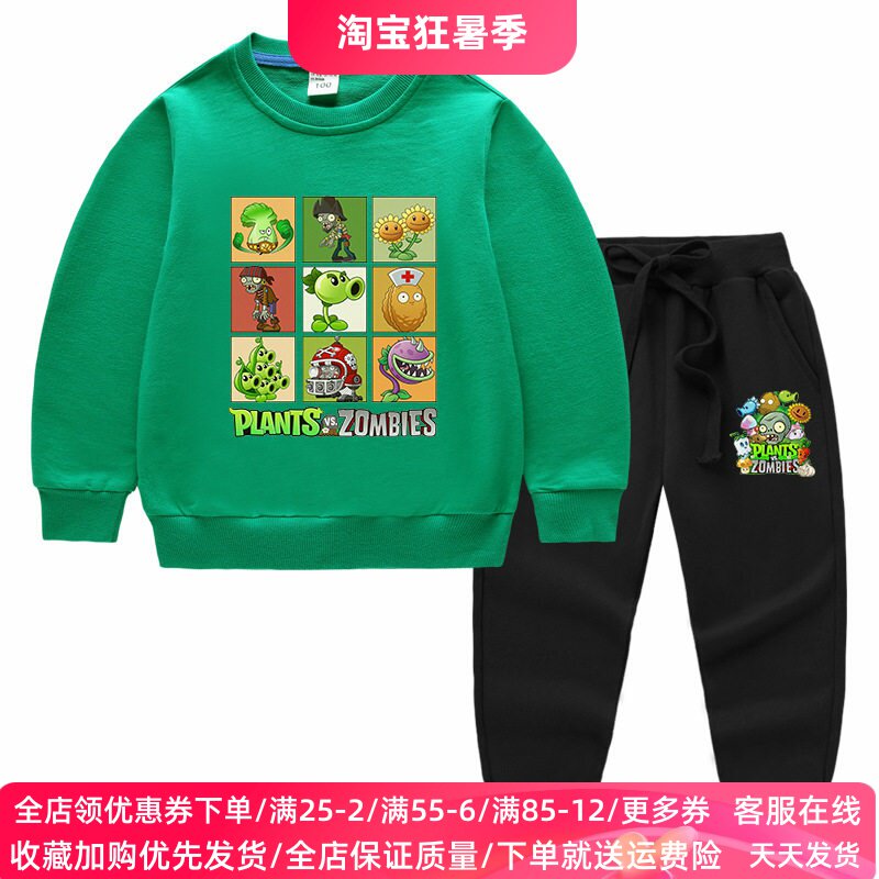 男童套装春秋款卡通植物大战僵尸衣服儿童纯棉长袖卫衣薄款两件套
