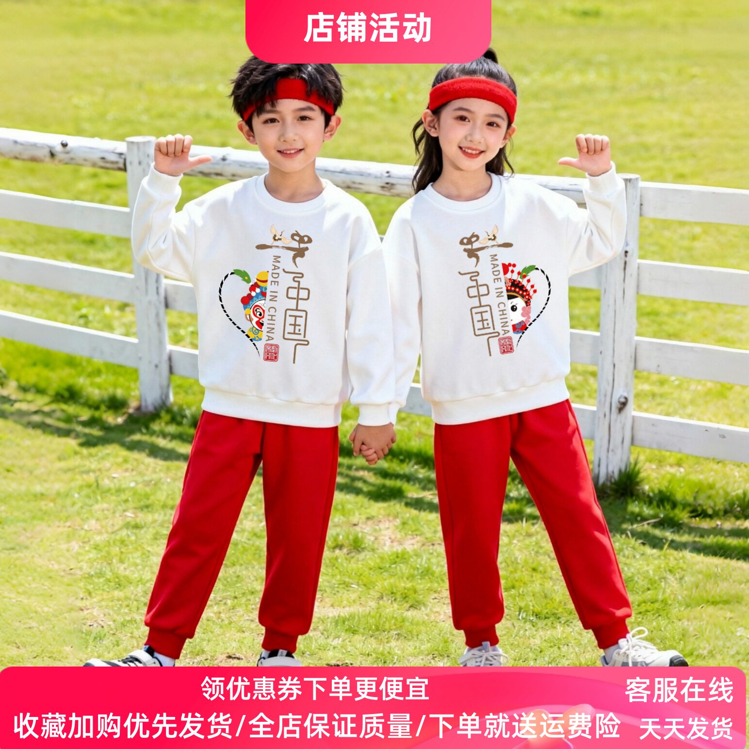 中国脸谱男女童套装红色白色儿童卫衣春季运动中小学生活动演出服