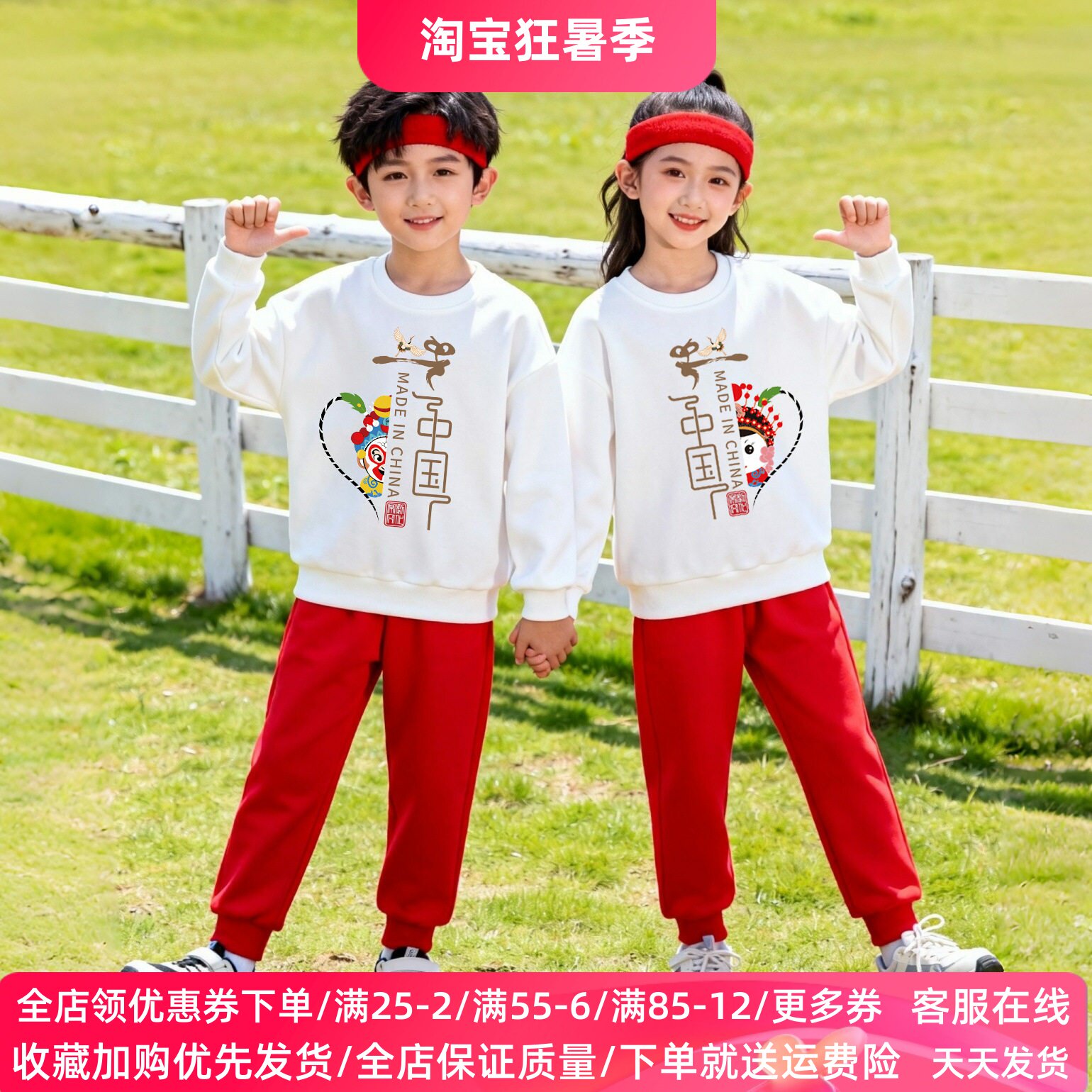 中国脸谱男女童套装红色白色儿童卫衣秋季运动中小学生活动演出服