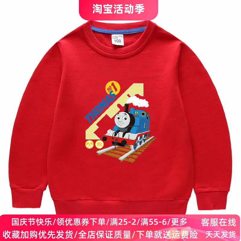 托马斯儿童长袖卫衣卡通小火车纯棉秋装男童春秋款洋气上衣服宽松