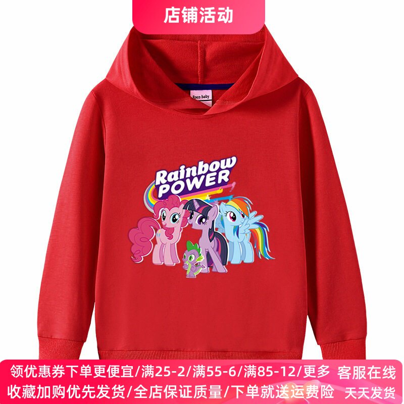 小马宝莉童装女童长袖卫衣春季女孩2026新款纯棉上衣儿童薄款春装