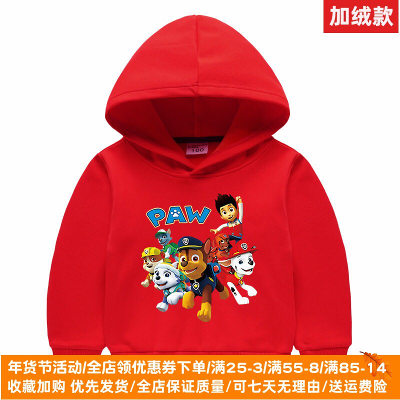 汪汪队男童加绒连帽卫衣冬季一体绒儿童保暖加厚上衣男孩外套冬装