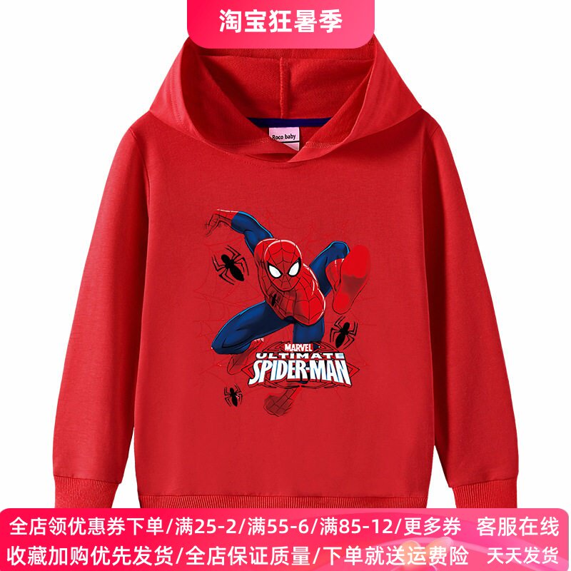 蜘蛛侠童装儿童春秋款纯棉长袖卫衣秋装卡通男童薄款连帽上衣外套