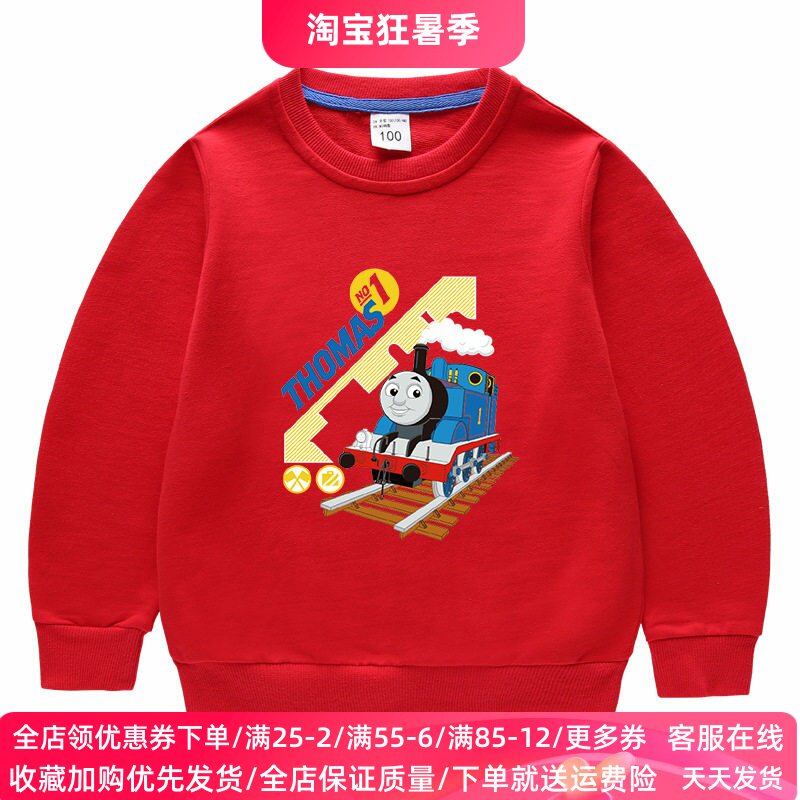 托马斯儿童长袖卫衣卡通小火车纯棉秋装男童春秋款洋气上衣服宽松