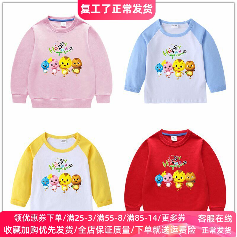 男童长袖T恤纯棉春秋新款萌鸡小队衣服童装儿童女童洋气卫衣春装