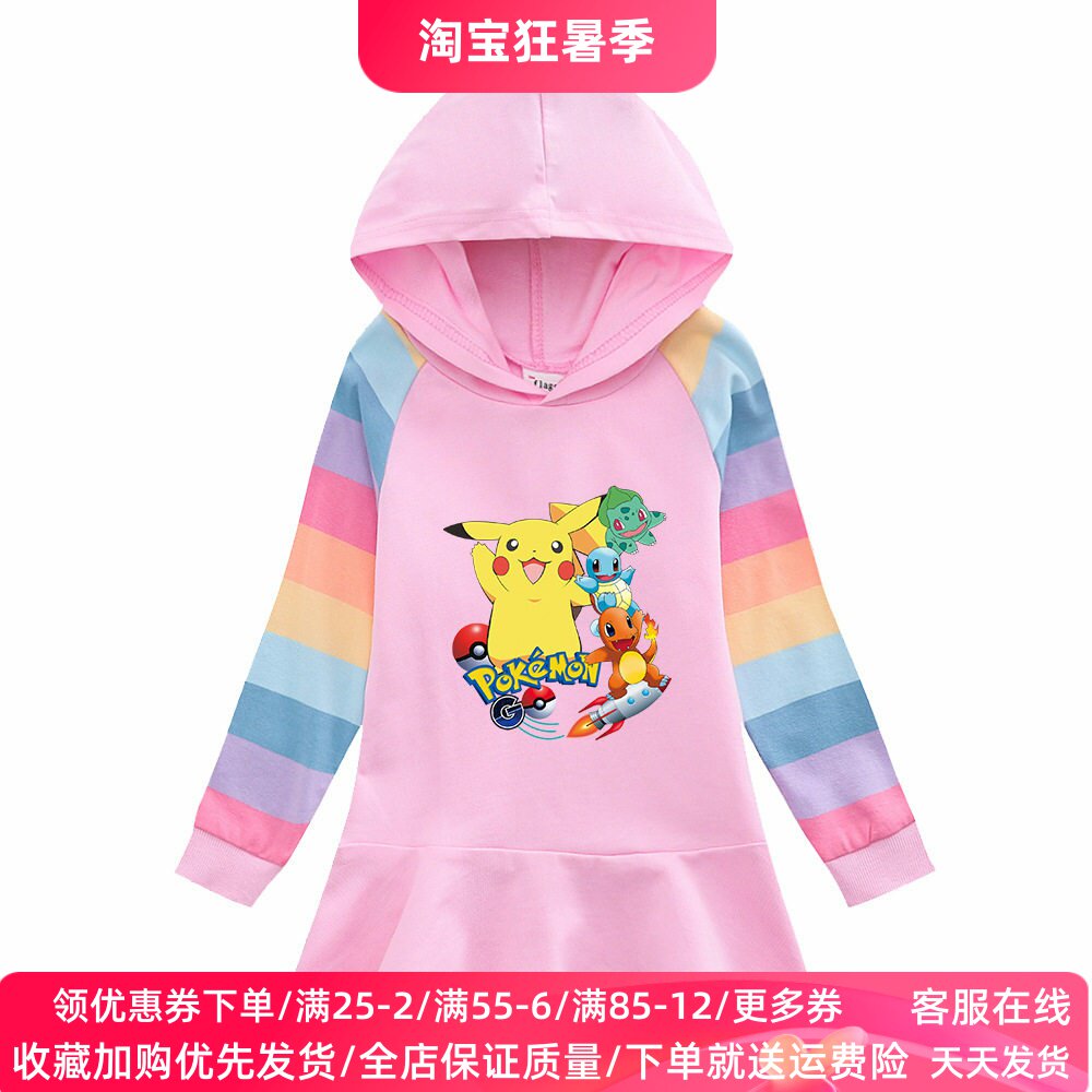 女童长袖卫衣裙秋装皮卡丘衣服童装彩虹袖儿童春秋款女孩连衣裙子
