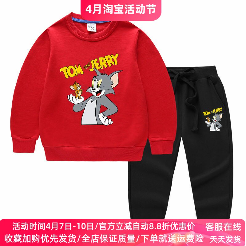 猫和老鼠男童长袖纯棉卫衣2026春季卡通儿童薄款套装春装两件套潮