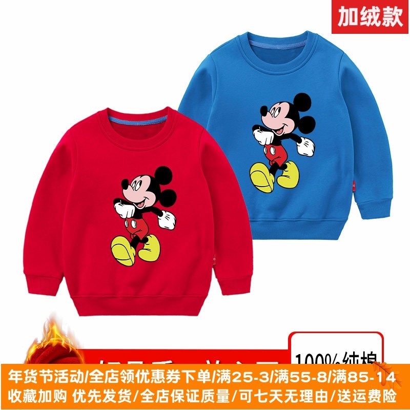米奇衣服男童加绒卫衣秋冬2026新款保暖儿童冬装男孩纯棉薄绒上衣