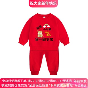 1男童春装套装男孩红色卫衣一周岁婴儿女宝宝生日宴礼服纯棉薄款