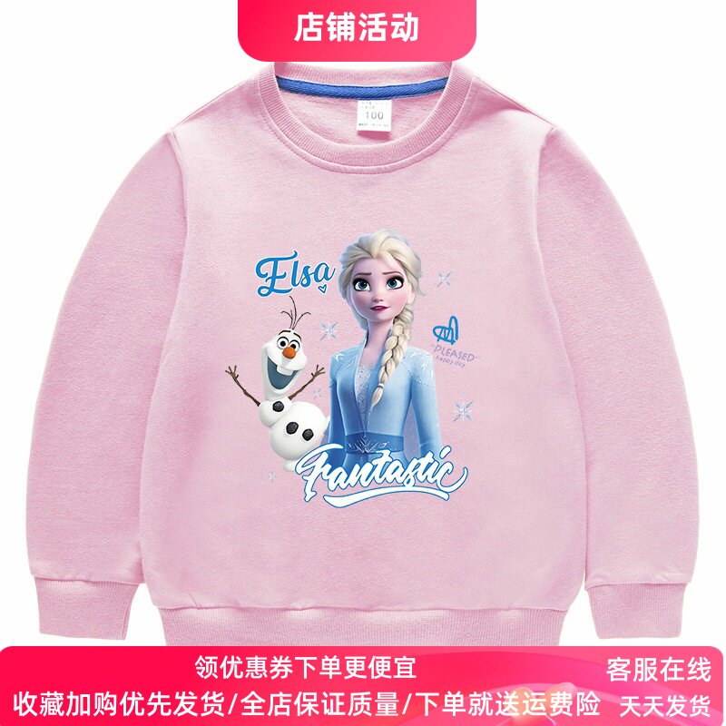 爱莎公主女童长袖卫衣儿童洋气冰雪奇缘衣服春季宝宝纯棉上衣春装