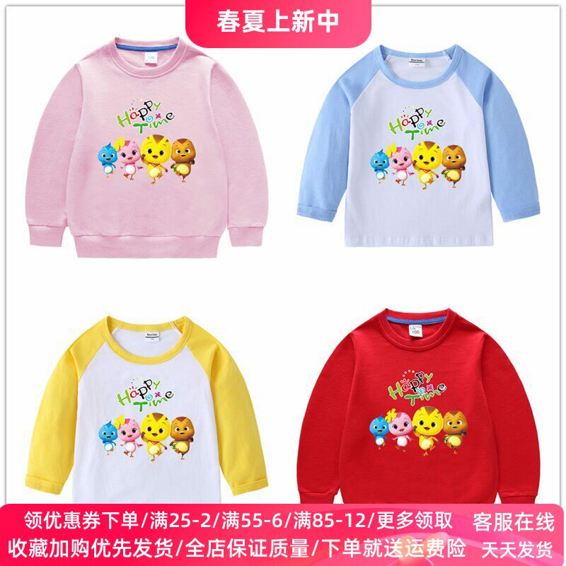 男童长袖T恤纯棉春秋新款萌鸡小队衣服童装儿童女童洋气卫衣春装