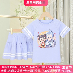哪吒敖丙衣服夏季女童短袖T恤裙子套装纯棉洋气儿童夏装女孩短裙