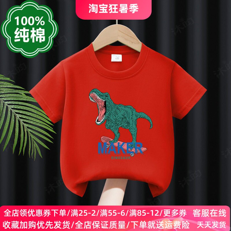 恐龙衣服儿童短袖T恤男童2026夏季纯棉卡通霸王龙图案上衣夏装t恤