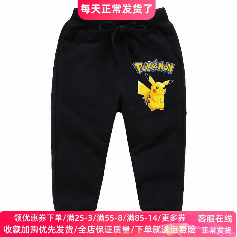 儿童皮卡丘裤子男童黑色红色长裤女童春季休闲运动裤纯棉薄款春装