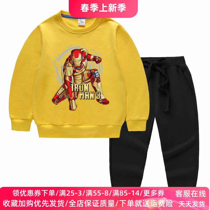 钢铁侠男童套装春装2026春秋款薄款儿童长袖纯棉卫衣男孩帅气衣服