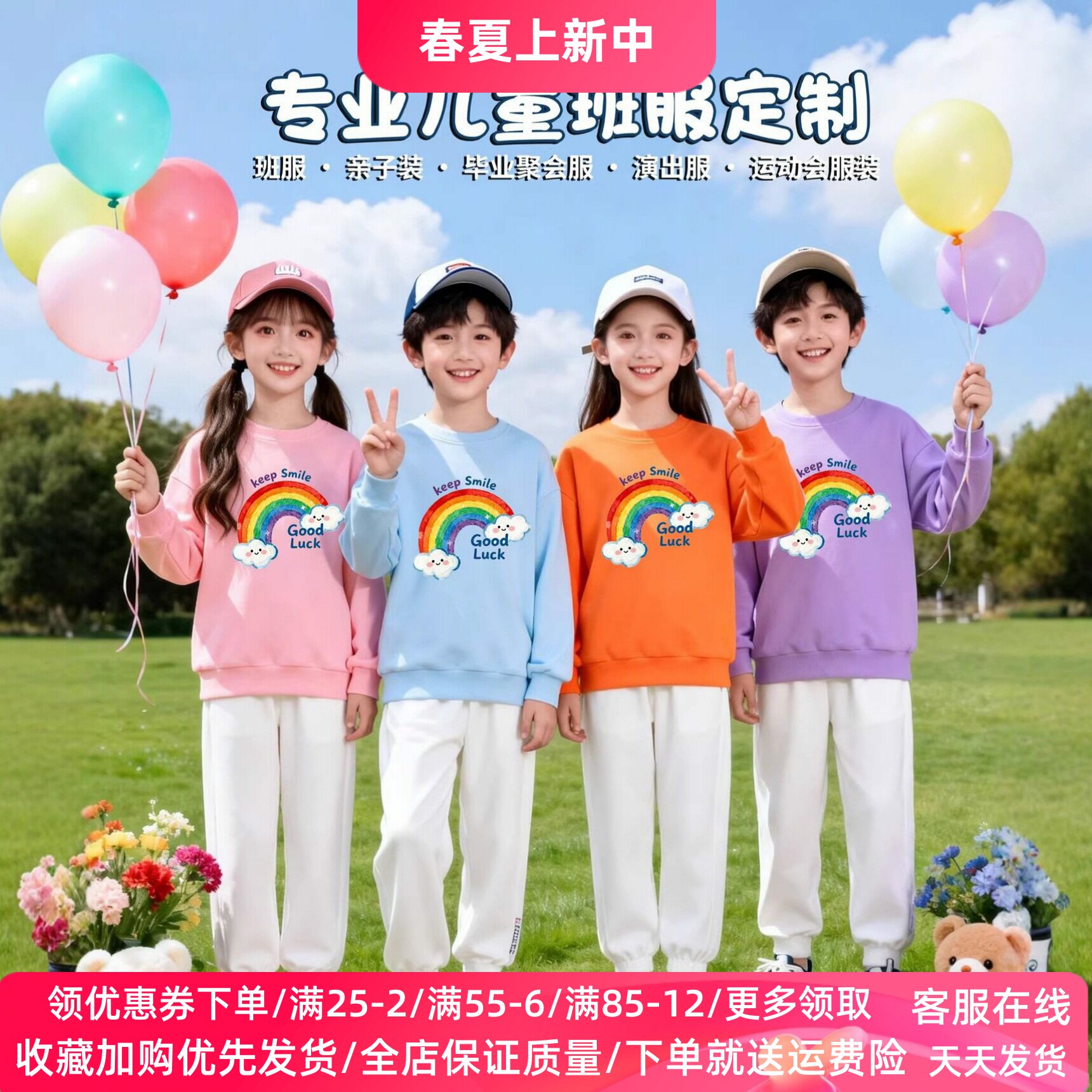 彩虹色男女童长袖卫衣套装六一儿童亲子装小学生活动表演服运动会