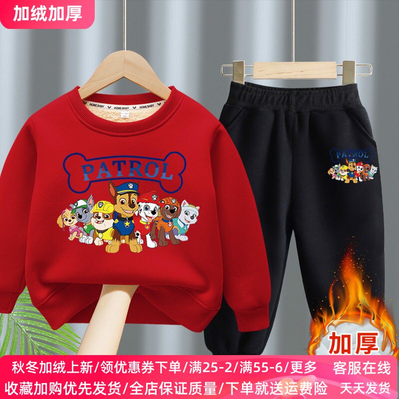 男童加绒套装冬季卡通儿童汪汪队衣服宝宝冬装加厚保暖卫衣两件套