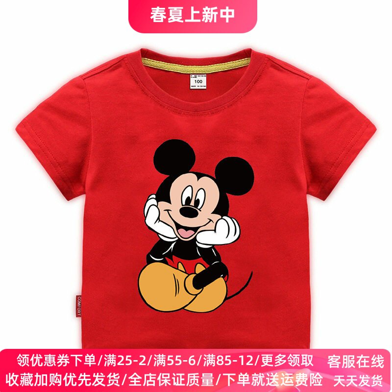 2026新款米奇童装儿童短袖T恤男女童夏装纯棉洋气宝宝半袖上衣服