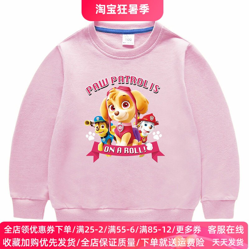 汪汪队天天女童长袖卫衣纯棉儿童秋季衣服春秋薄款女宝宝上衣秋装