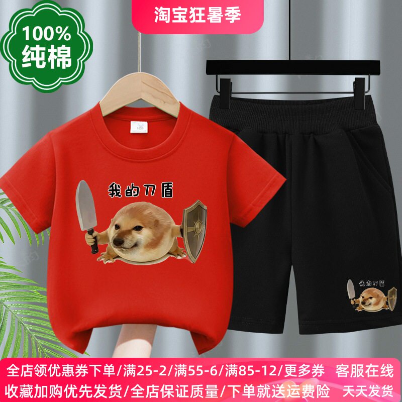 我的刀盾狗衣服男童短袖套装夏季新款纯棉卡通T恤短裤儿童两件套