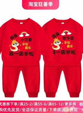 1男童秋装套装红色卫衣一周岁婴儿女童蛇宝宝生日宴礼服纯棉薄款