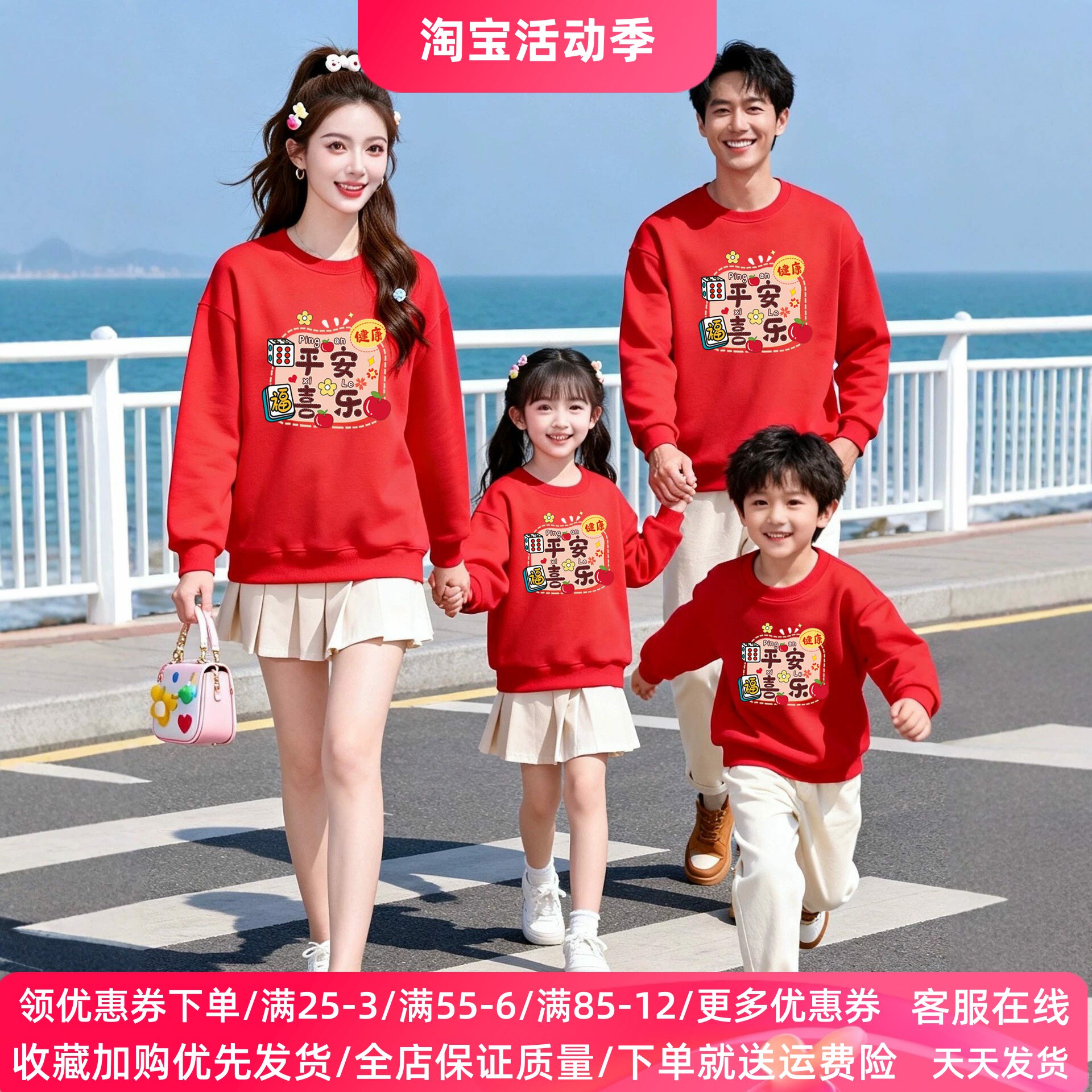 亲子装秋冬款儿童加绒长袖卫衣平安喜乐喜庆红色新年服元旦上衣潮