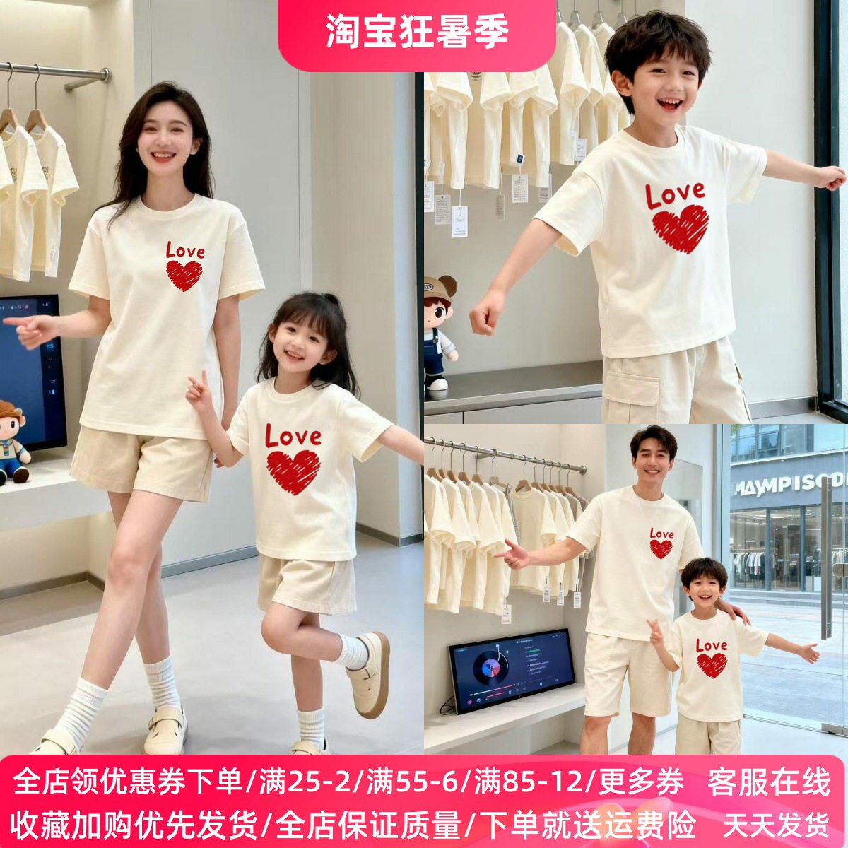 2026夏季LOVE爱心儿童纯棉短袖T恤亲子款活动拍照全家福上衣夏装