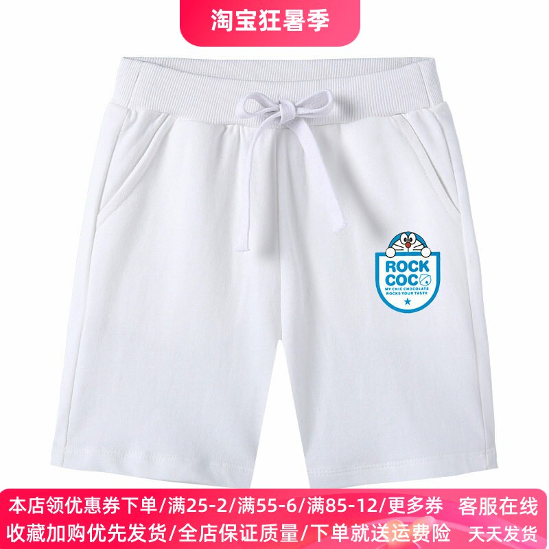 叮当猫童装男童裤子夏季薄款儿童纯棉红色白色五分裤女童短裤夏装