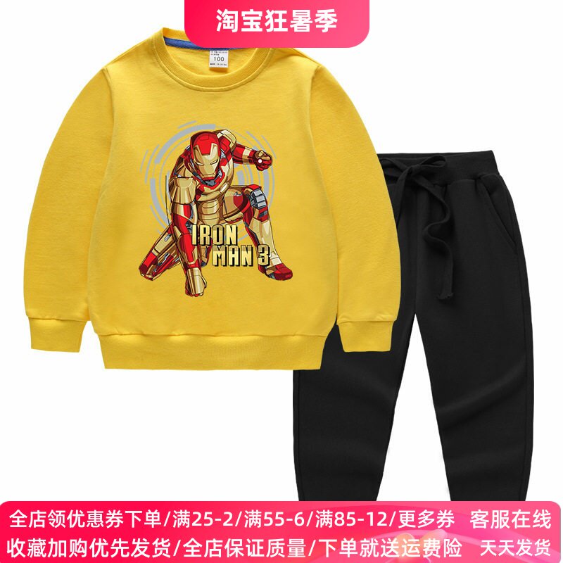 钢铁侠男童套装秋装2026春秋款薄款儿童长袖纯棉卫衣男孩帅气衣服