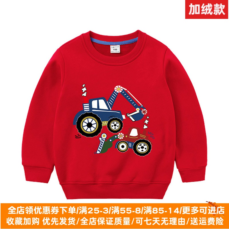 男童薄绒卫衣秋冬加绒挖掘机