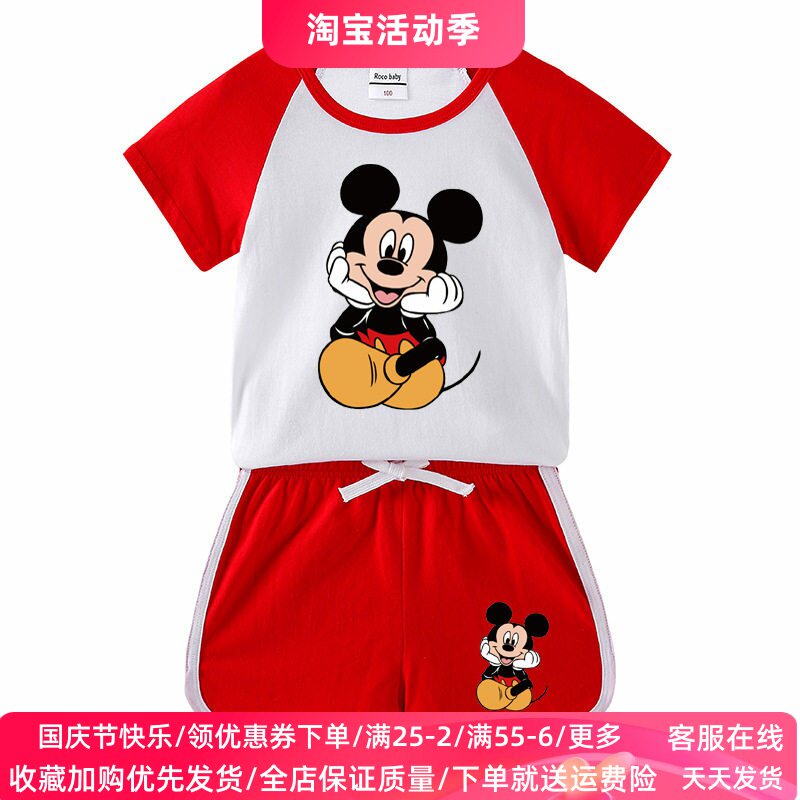 米奇衣服儿童套装男女童夏季纯棉拼色插肩短袖T恤夏装薄款两件套