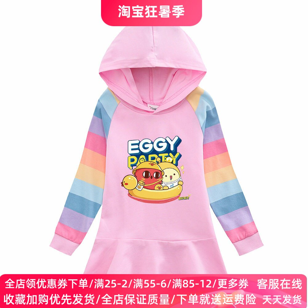 蛋仔派对衣服女童纯棉卫衣裙子春秋彩虹袖洋气儿童长袖连衣裙秋装