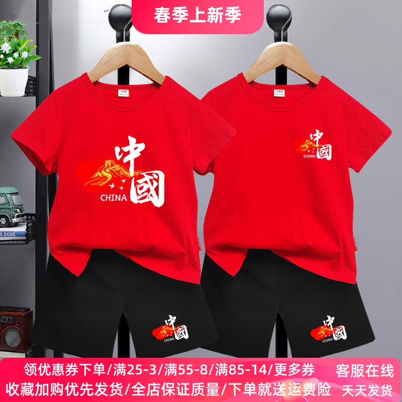 男童红色短袖套装小学生我爱中国六一儿童表演服装儿童T恤夏装潮2