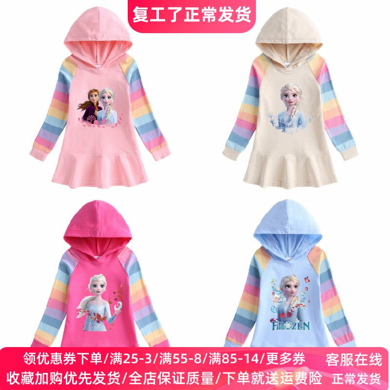 冰雪奇缘衣服女童长袖卫衣儿童爱莎公主裙春秋女孩宝宝连衣裙春装