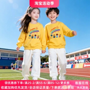 奔跑吧全力以赴儿童小学生活动演出服秋冬款男女童卫衣套装运动装