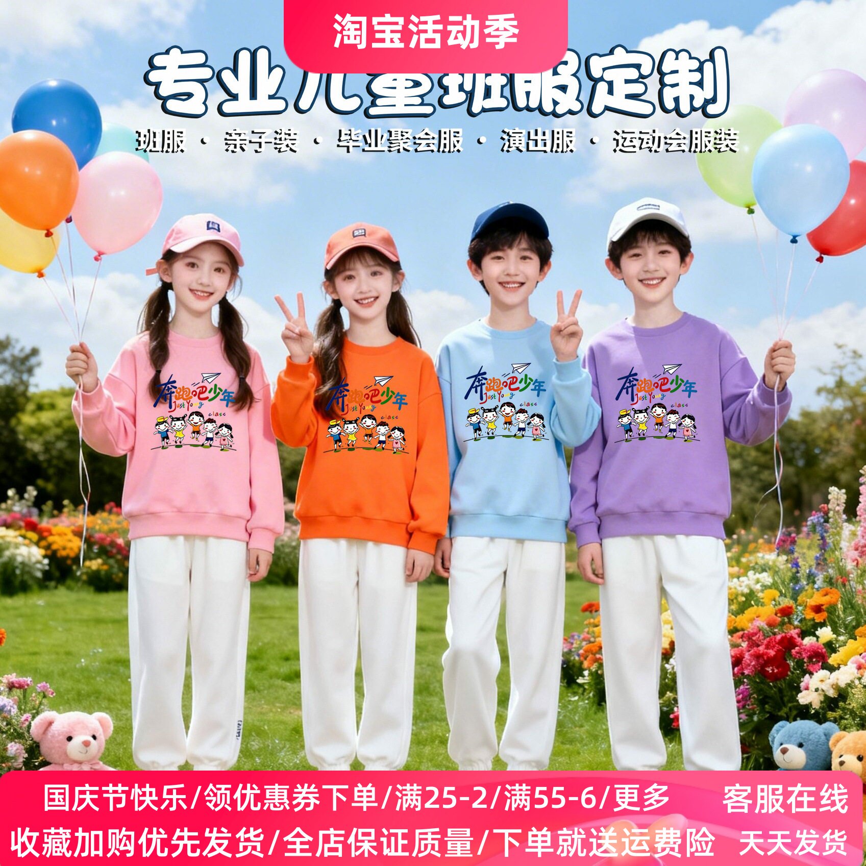 奔跑吧少年儿童运动套装2026秋季中小学生活动演出服彩虹长袖卫衣