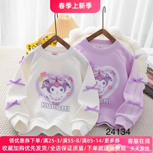 库洛米衣服2026春季新款长袖女童卫衣女孩洋气薄款上衣儿童春装