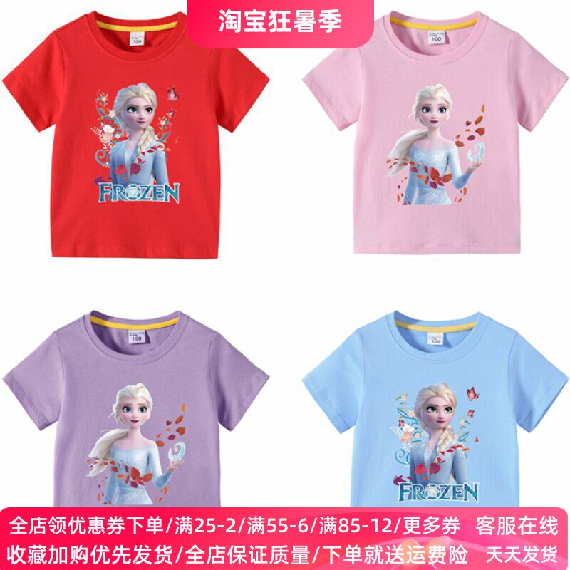 女童短袖t恤艾莎公主冰雪奇缘衣服童装儿童纯棉半袖爱莎上衣夏装