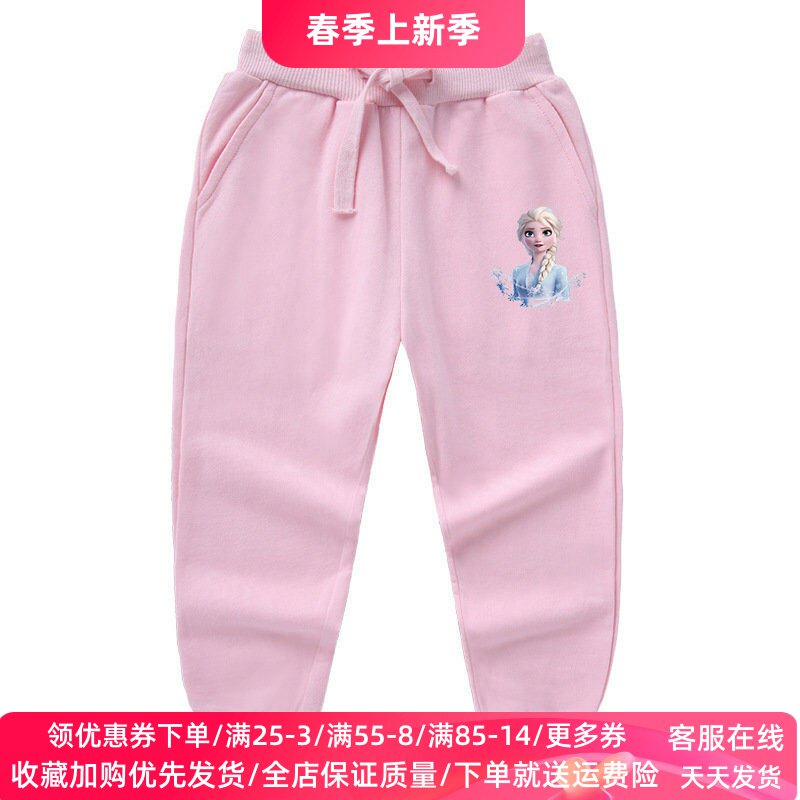 女童裤子冰雪奇缘艾莎公主童装春秋薄款女孩纯棉运动长裤儿童春装