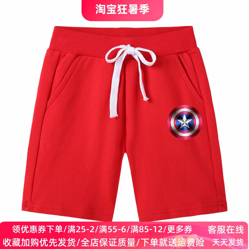 美国队长童装男童裤子夏季薄款儿童纯棉卡通运动五分裤男孩子短裤