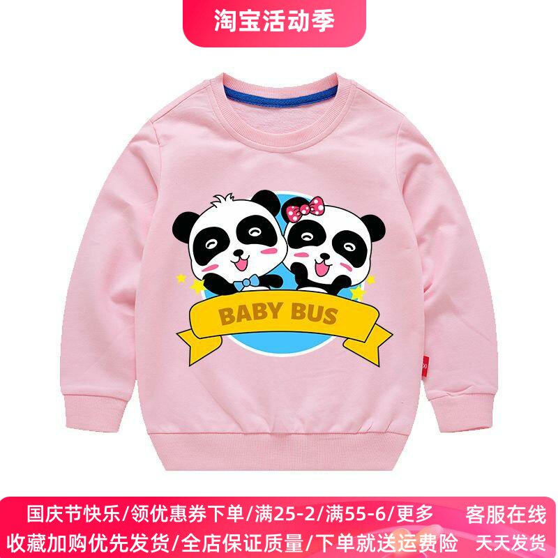 宝宝巴士衣服童装女童卫衣春秋款儿童纯棉秋装打底衫男童薄款上衣