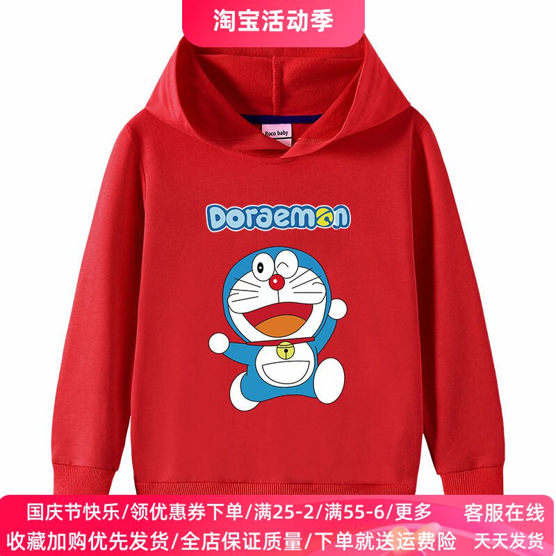 叮当猫童装男童长袖卫衣儿童春秋款连帽子外套中大童秋季上衣服潮