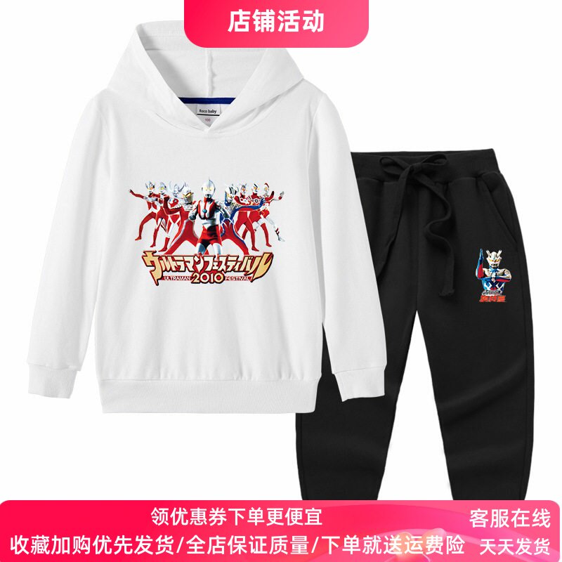 奥特曼衣服男童套装春季儿童薄款卡通两件套男孩连帽长袖卫衣春装