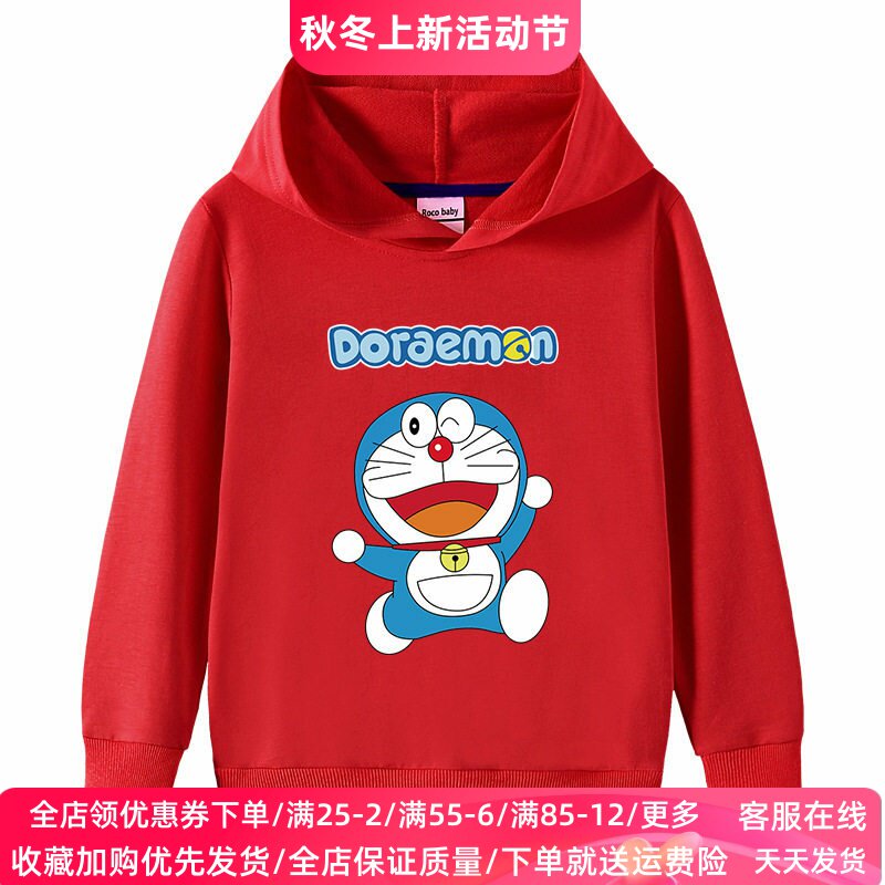 叮当猫童装男童长袖卫衣儿童春秋款连帽子外套中大童秋季上衣服潮