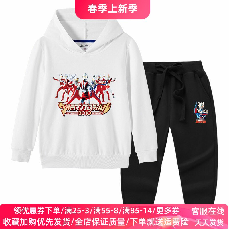 奥特曼衣服男童套装春季儿童薄款卡通两件套男孩连帽长袖卫衣春装