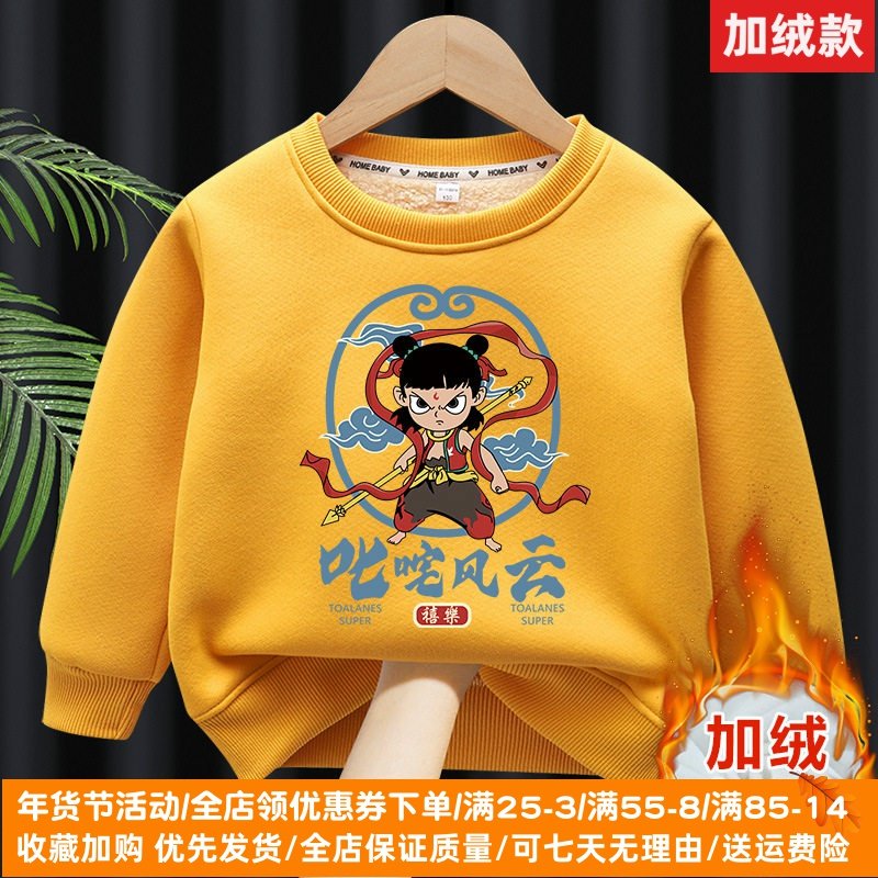 儿童加绒卫衣2026冬季男童女童加厚保暖上衣冬装卡通哪吒敖丙衣服