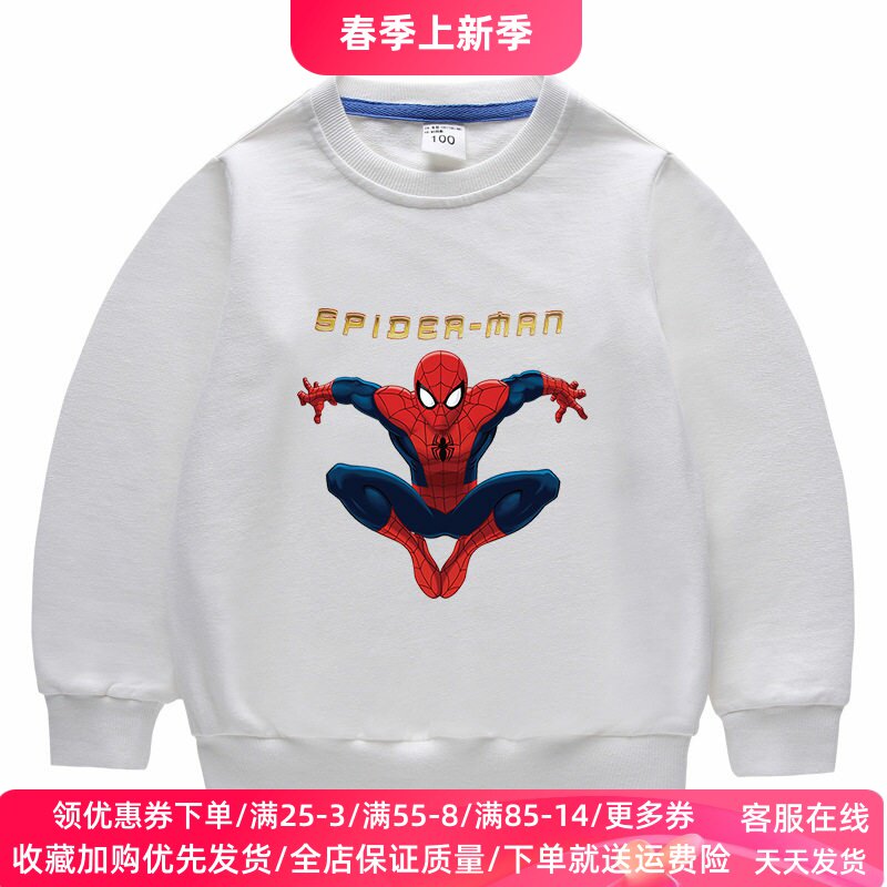 男童长袖卫衣春装2026新款纯棉薄款儿童蜘蛛侠上衣服春秋卡通童装