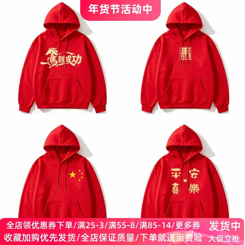 马年衣服男童加绒卫衣中国风红色喜庆儿童连帽外套女童过年拜年服