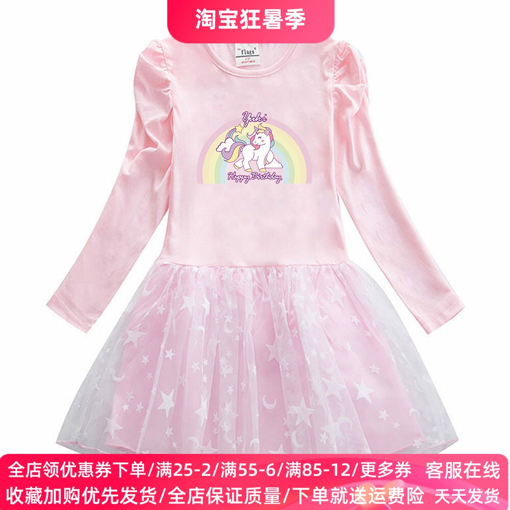 独角兽衣服女童长袖连衣裙春秋款儿童秋装卫衣裙洋气女孩网纱裙子